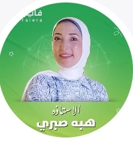 هبة صبري محمد السباعي